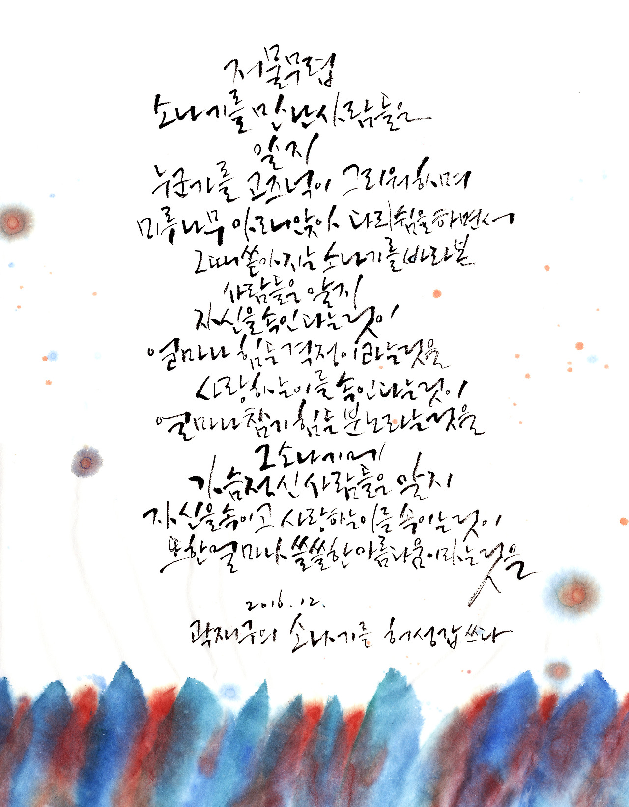 곽재구 소나기.jpg