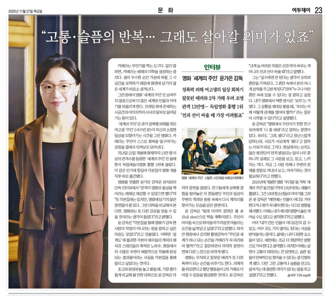 윤가은 인터뷰.jpg