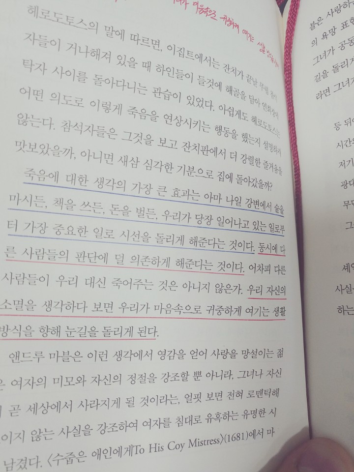 알랭드보통 불안.jpg