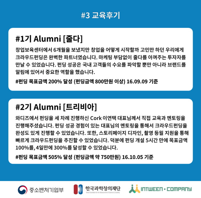 진짜메이커 크라우드펀딩 챌린지 홍보물 본문2.jpg