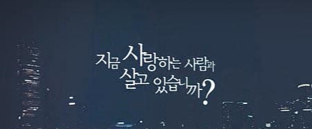 지금 사랑하는.jpg