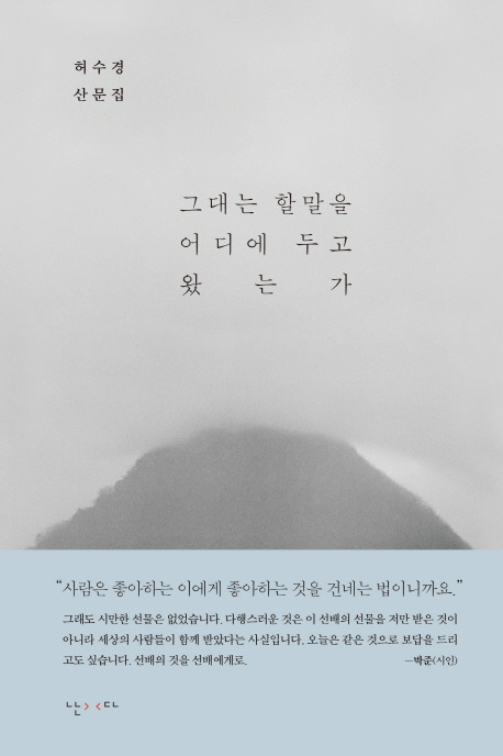 허수경.jpg