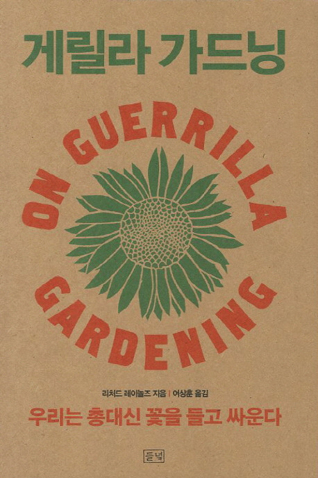 가드닝.jpg