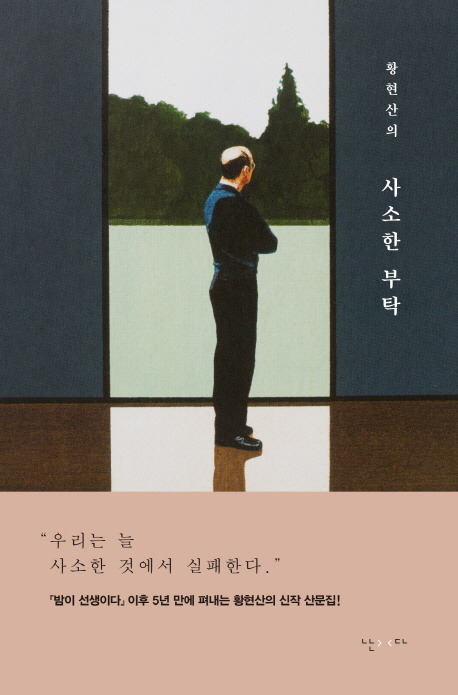 황현산.jpg