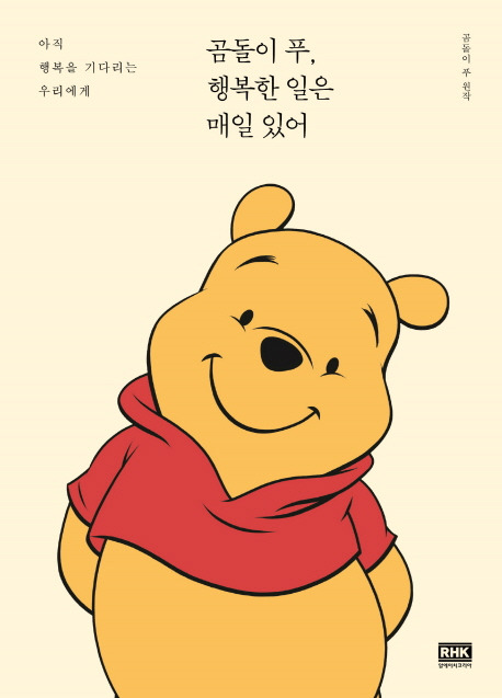 곰돌이 푸.jpg