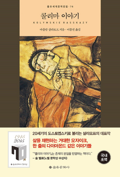 콜리마 이야기.jpg