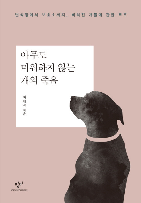 개의죽음.jpg