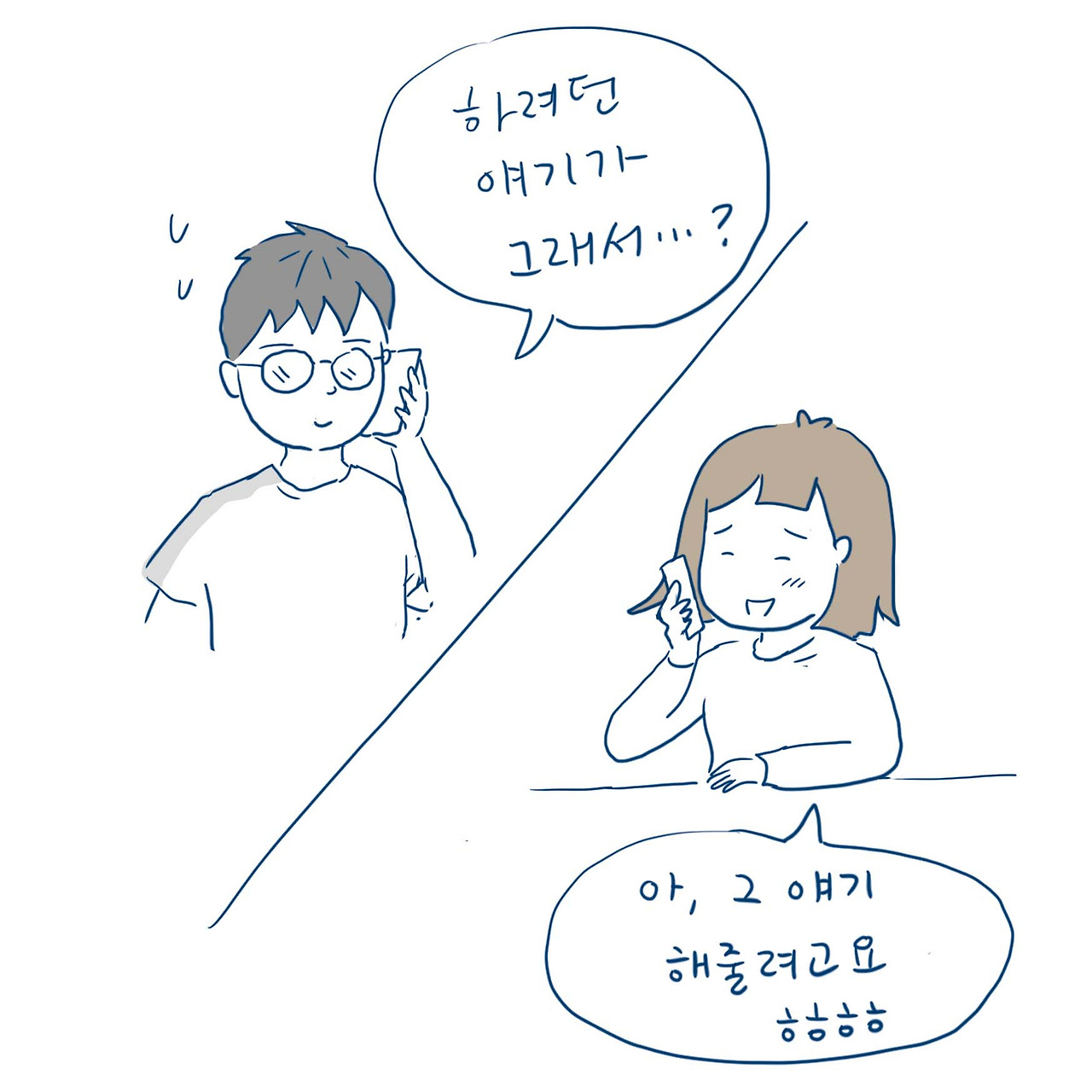 06_쌩뚱맞은 시작_24.jpg