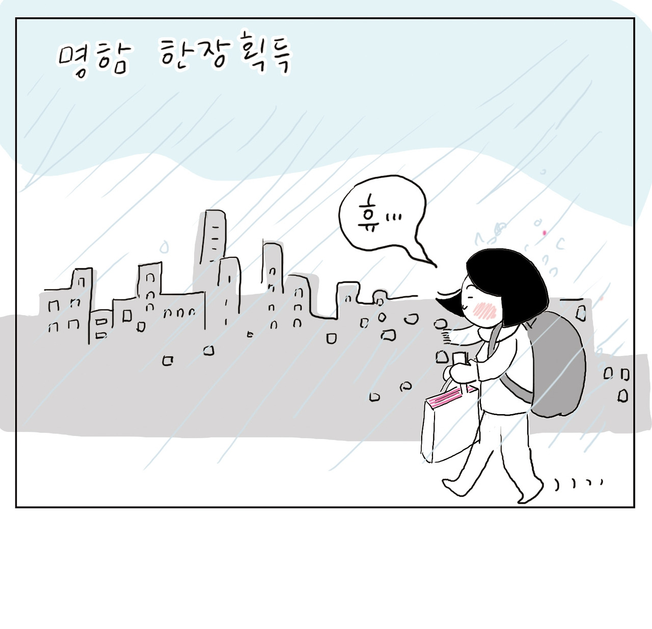 겨울날13.jpg
