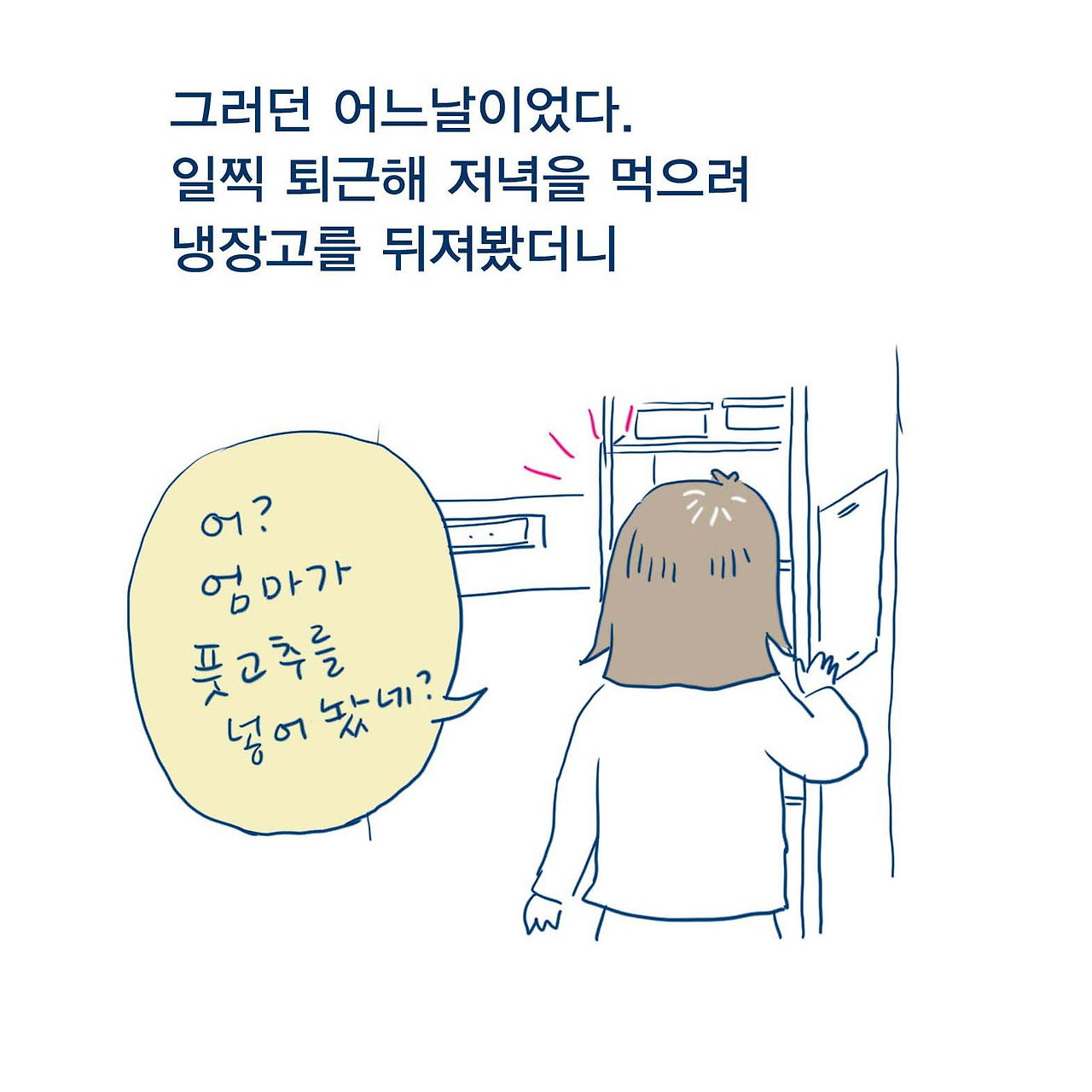 06_쌩뚱맞은 시작_14.jpg