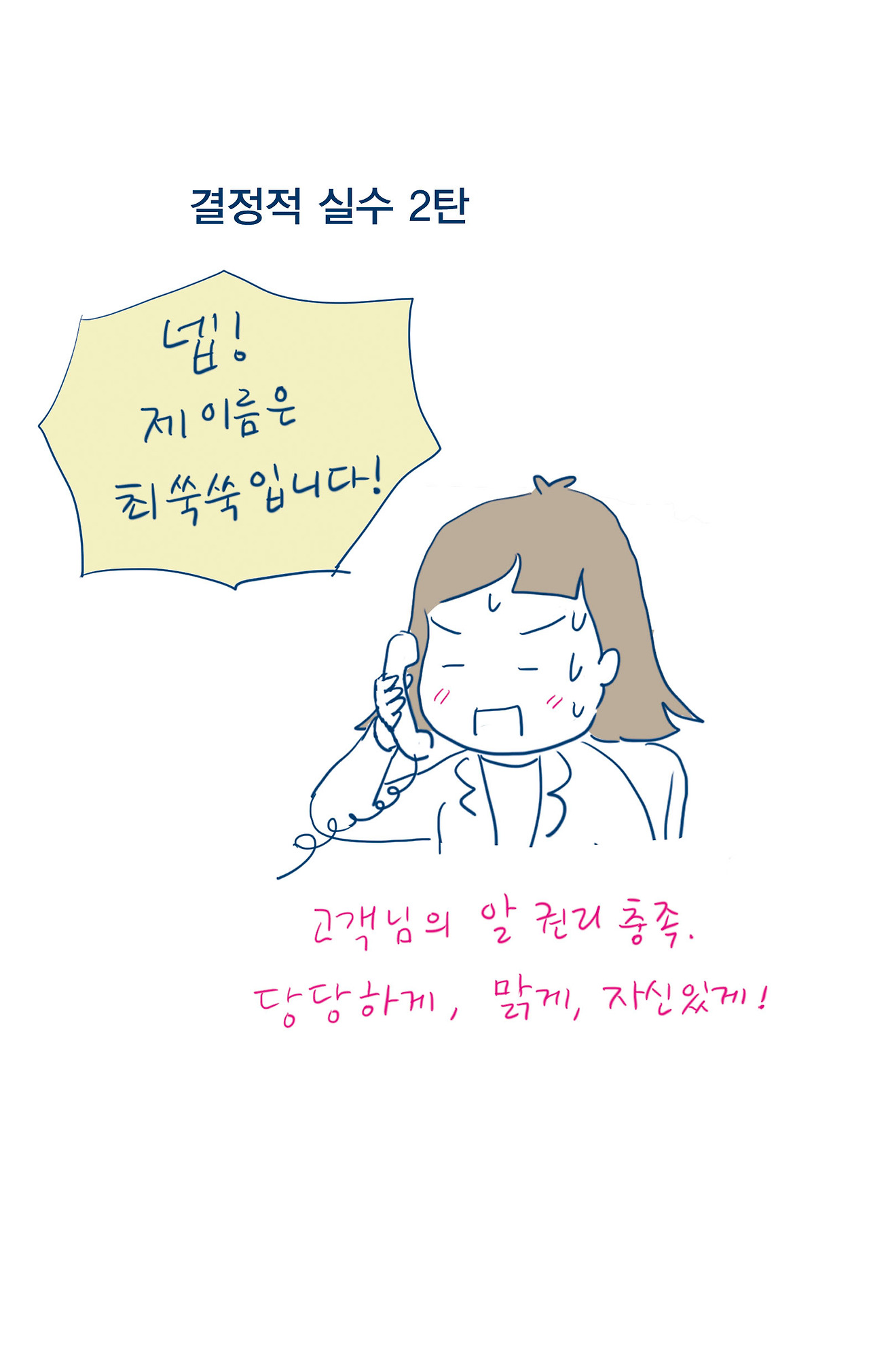 04_연애의 시작_18.jpg