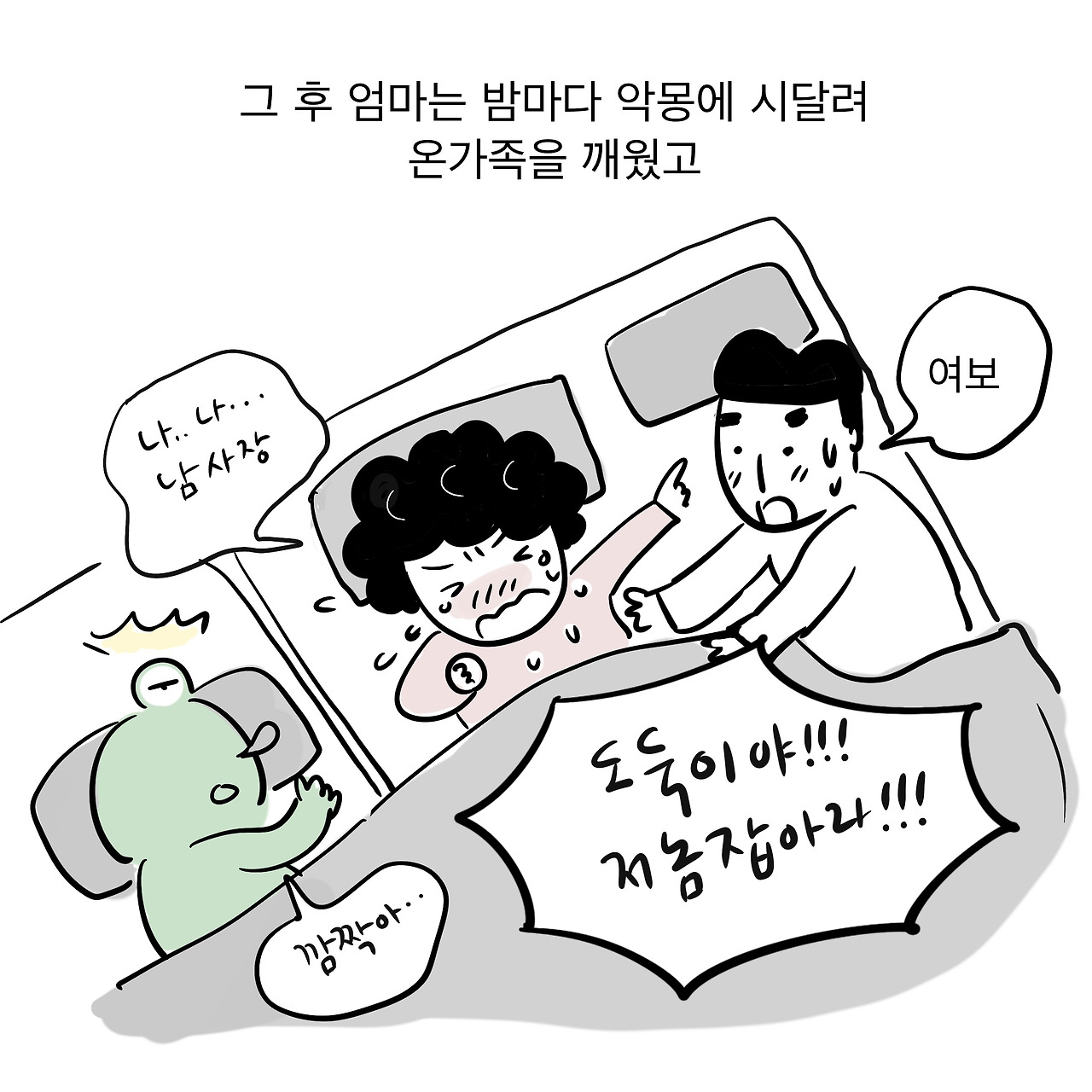 엄친사3-4 26.jpg