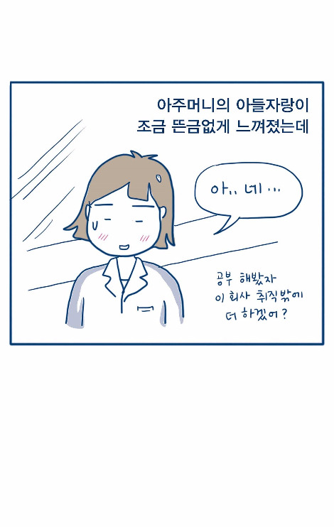여사님과의우정03.jpg