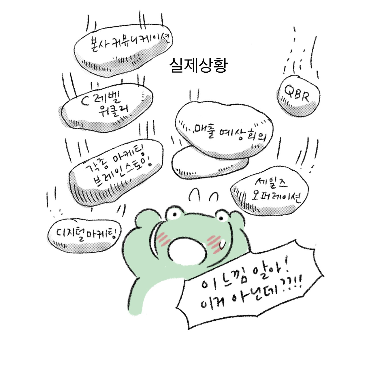 혼돈의계약직4_1 1.jpg