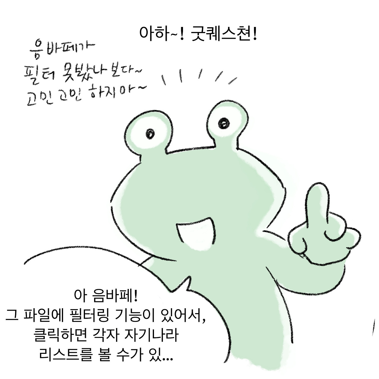 혼돈의계약직3_8.jpg