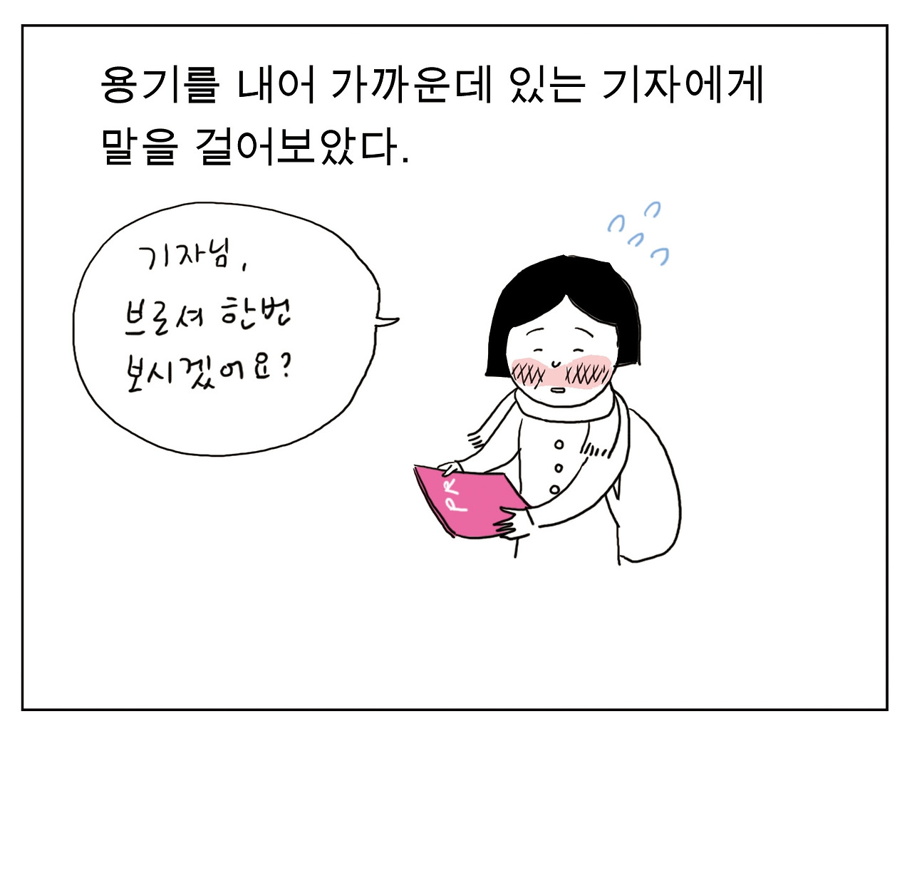 겨울날9.jpg