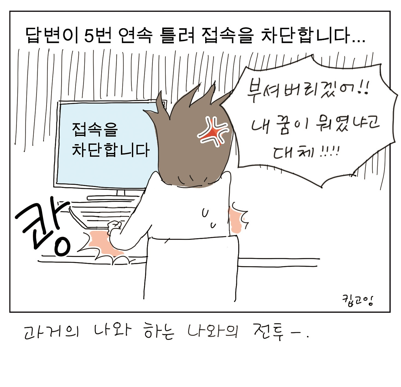 나와의싸움3.jpg