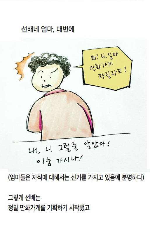 선배의꿈3.jpg