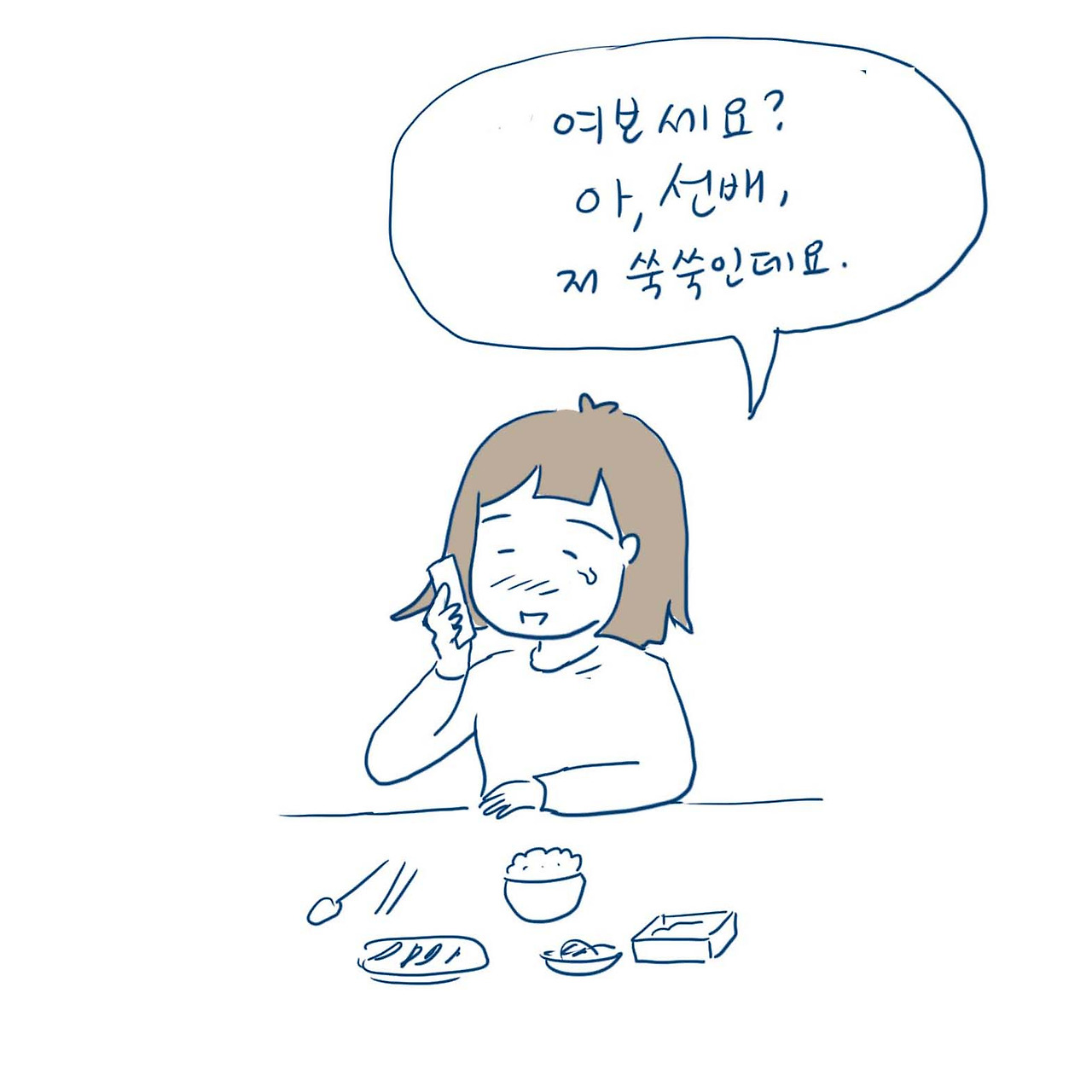 06_쌩뚱맞은 시작_20.jpg