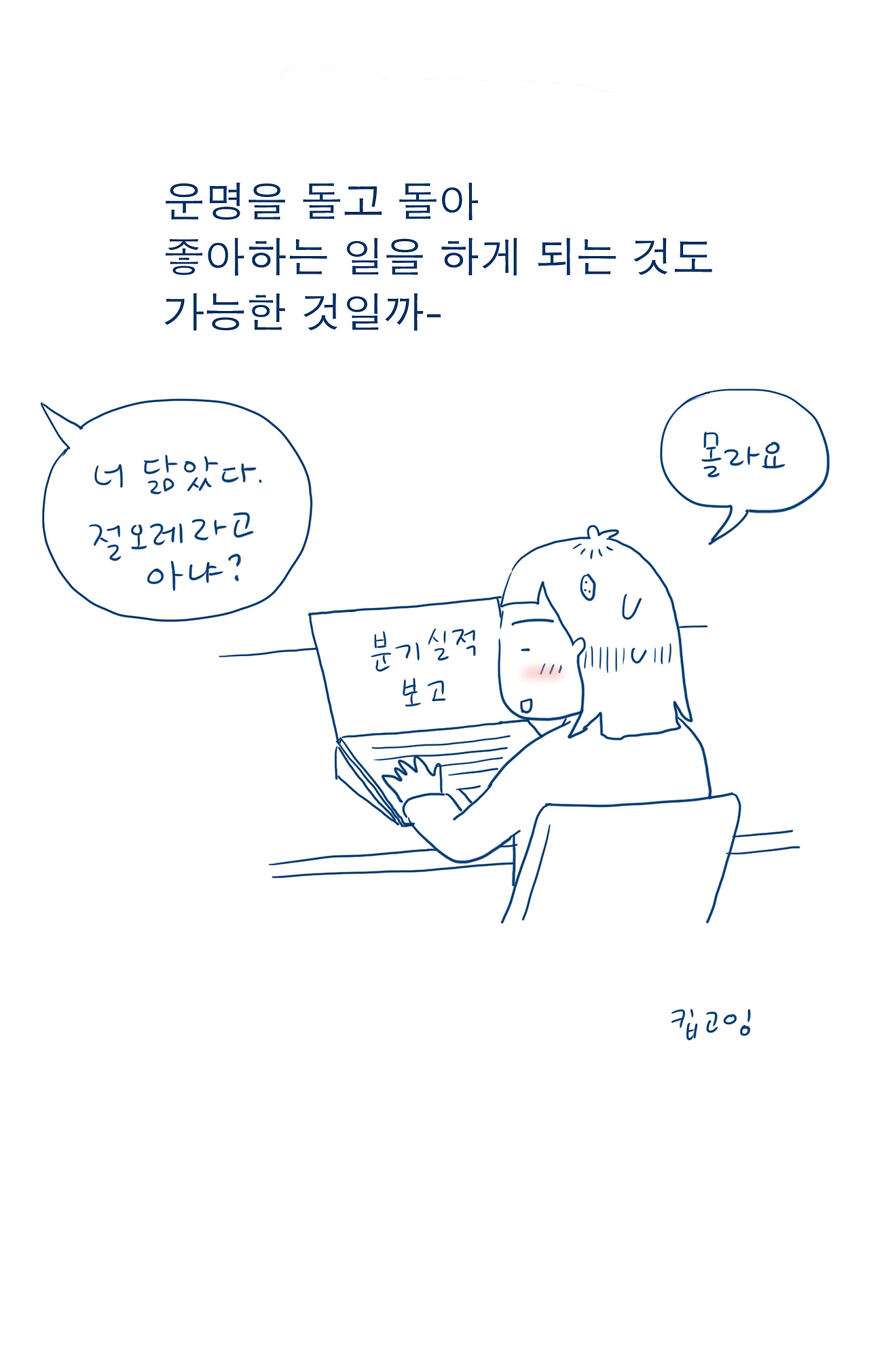 126_나도만화가09.jpg