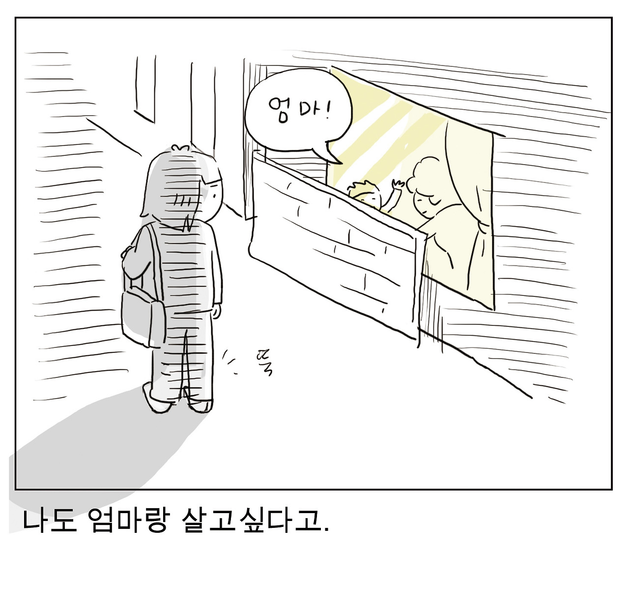 독거의서정6.jpg