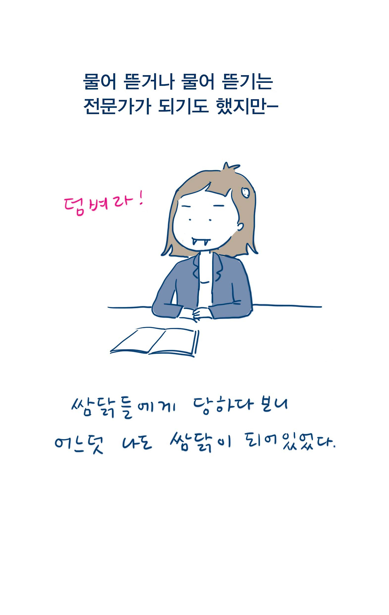 01_프로의 세계_09.jpg
