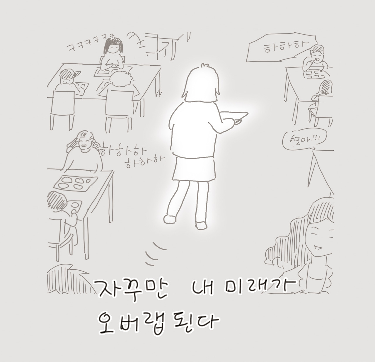 부장님의 점심15.jpg