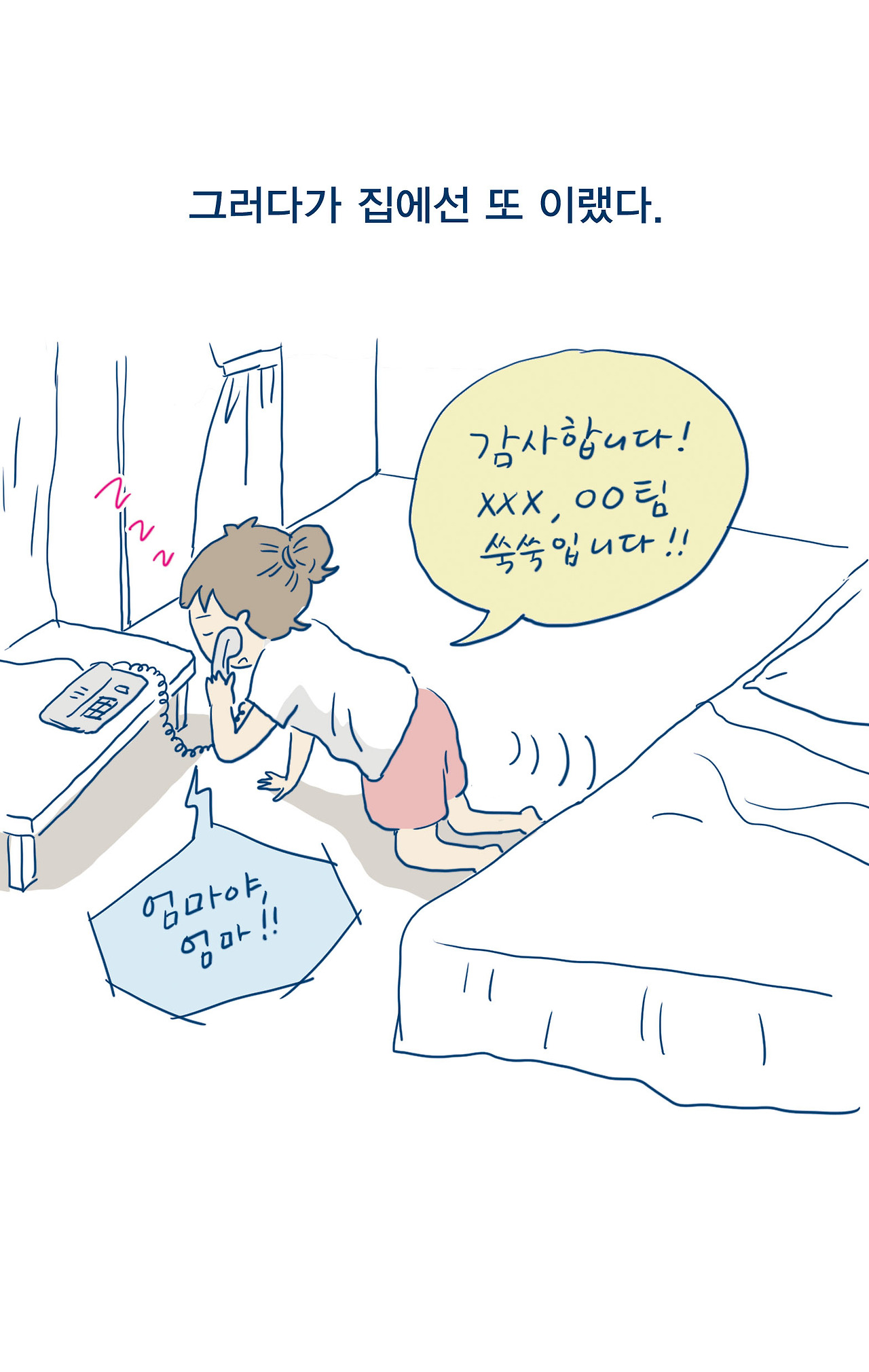 04_연애의 시작_07.5.jpg