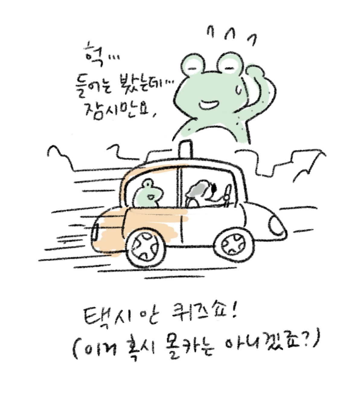 퀴즈쇼9.jpg