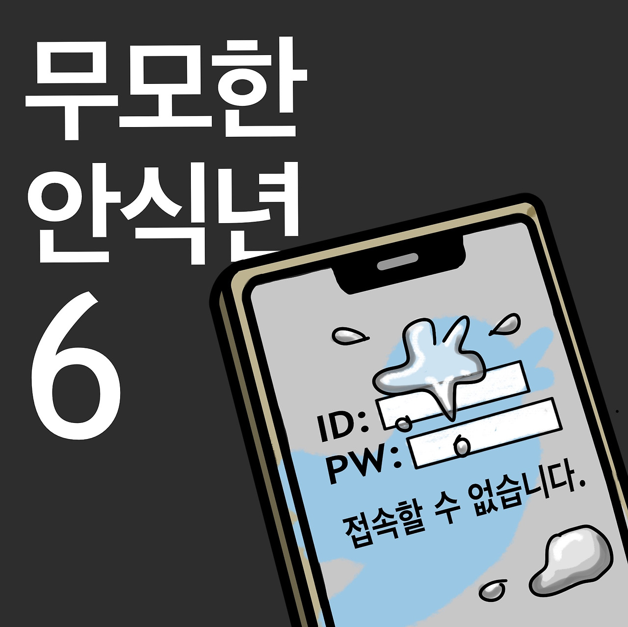 무안 6_1.jpg