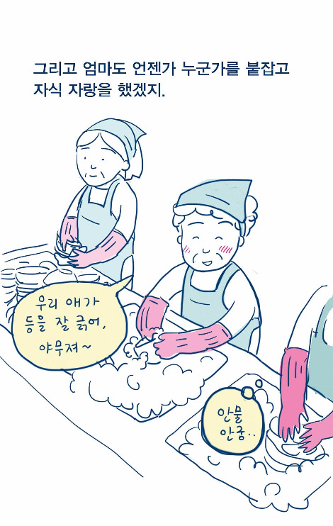 여사님과의우정08.jpg