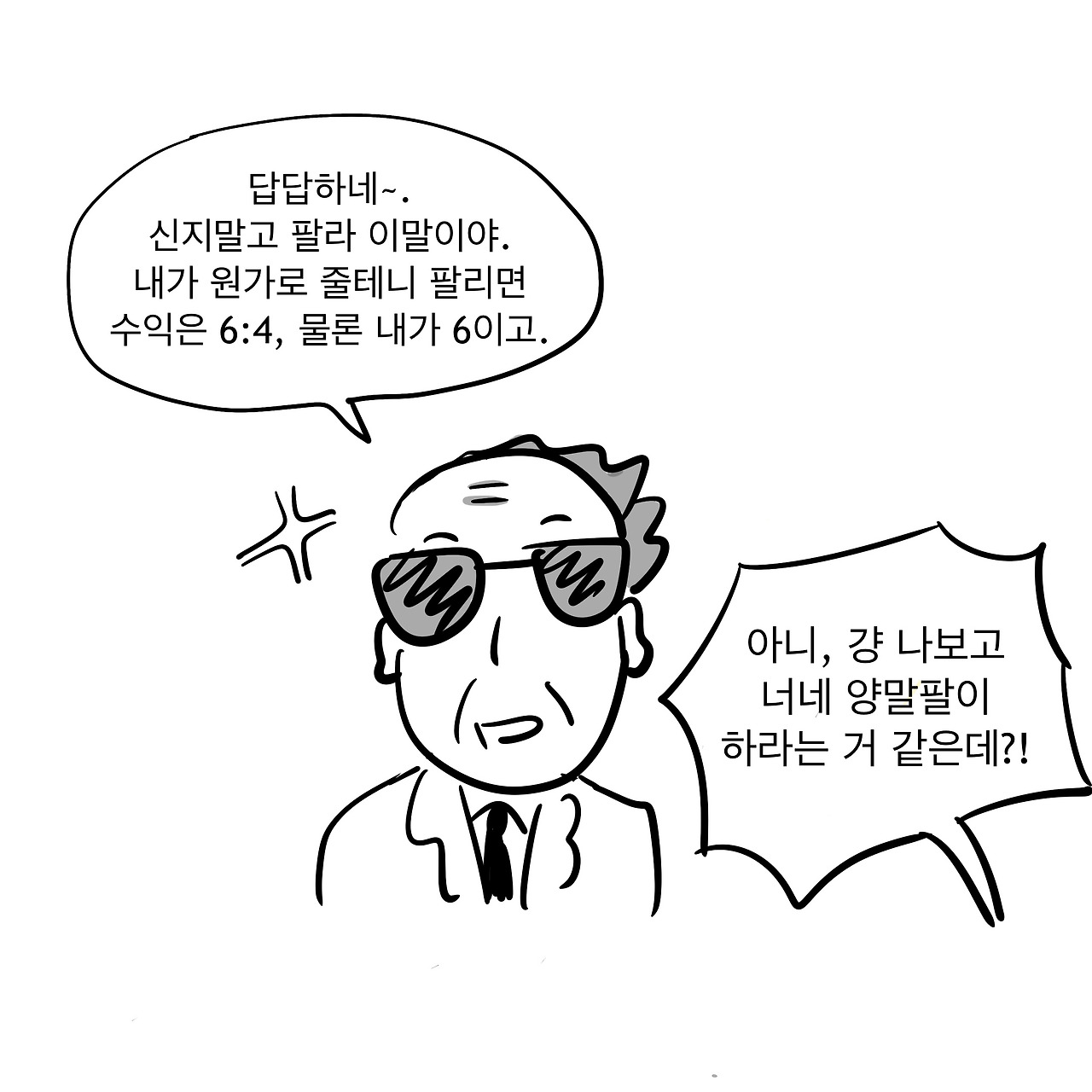 엄친사3-4 29.jpg