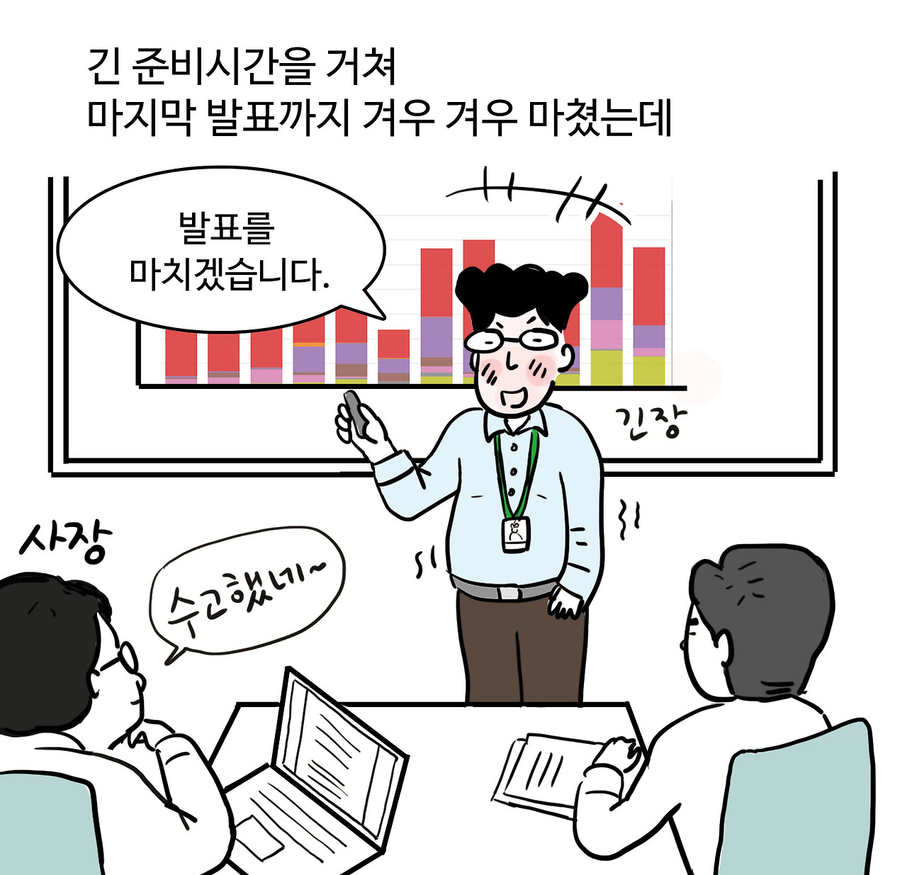 나에게 보고란_04.jpg