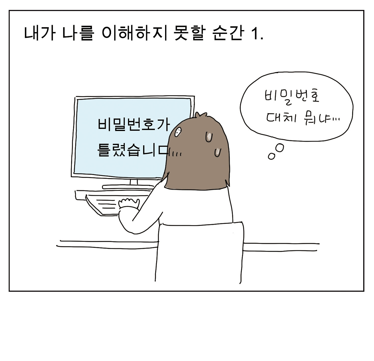 나와의싸움1.jpg