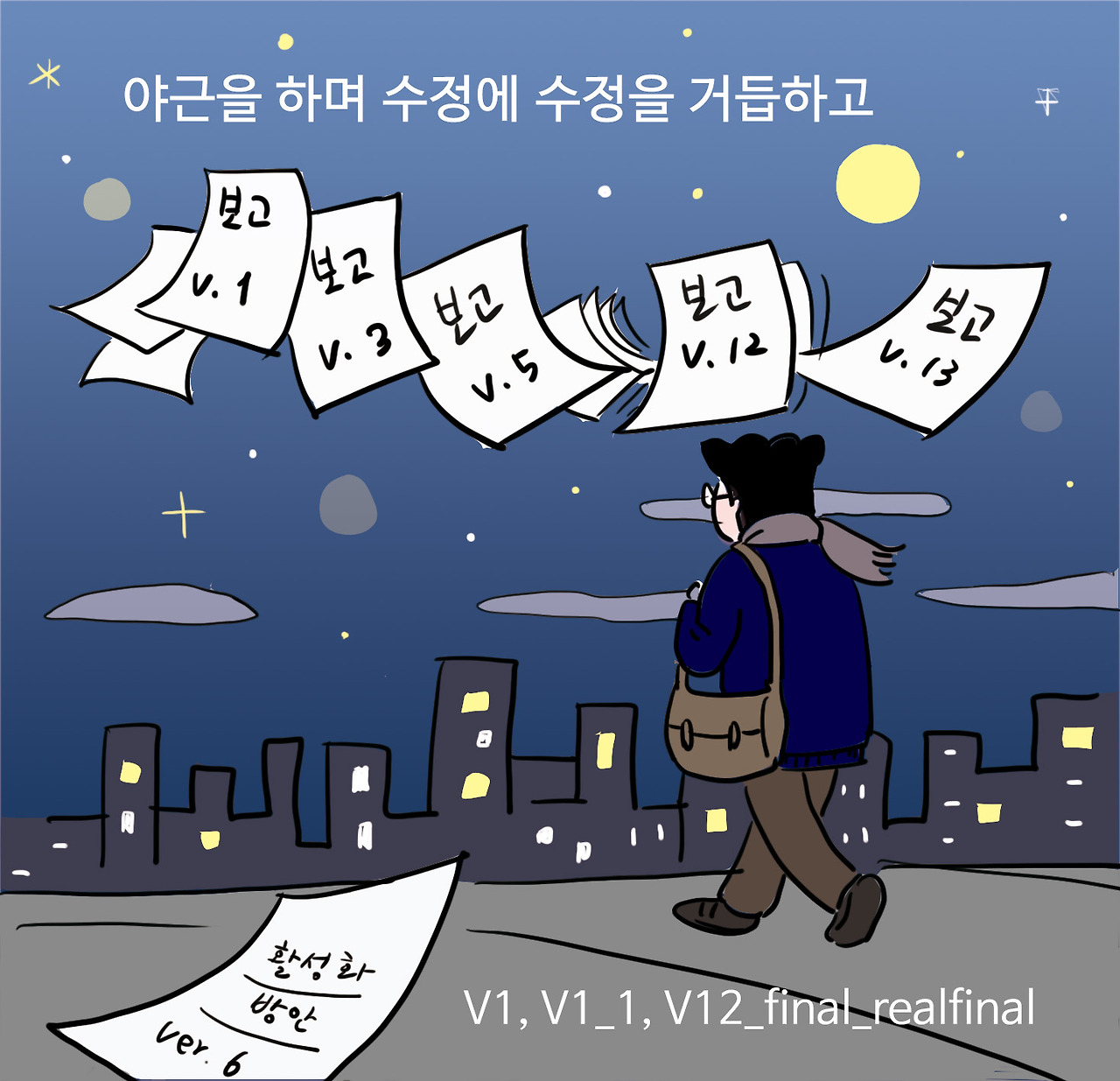 나에게 보고란_03.jpg