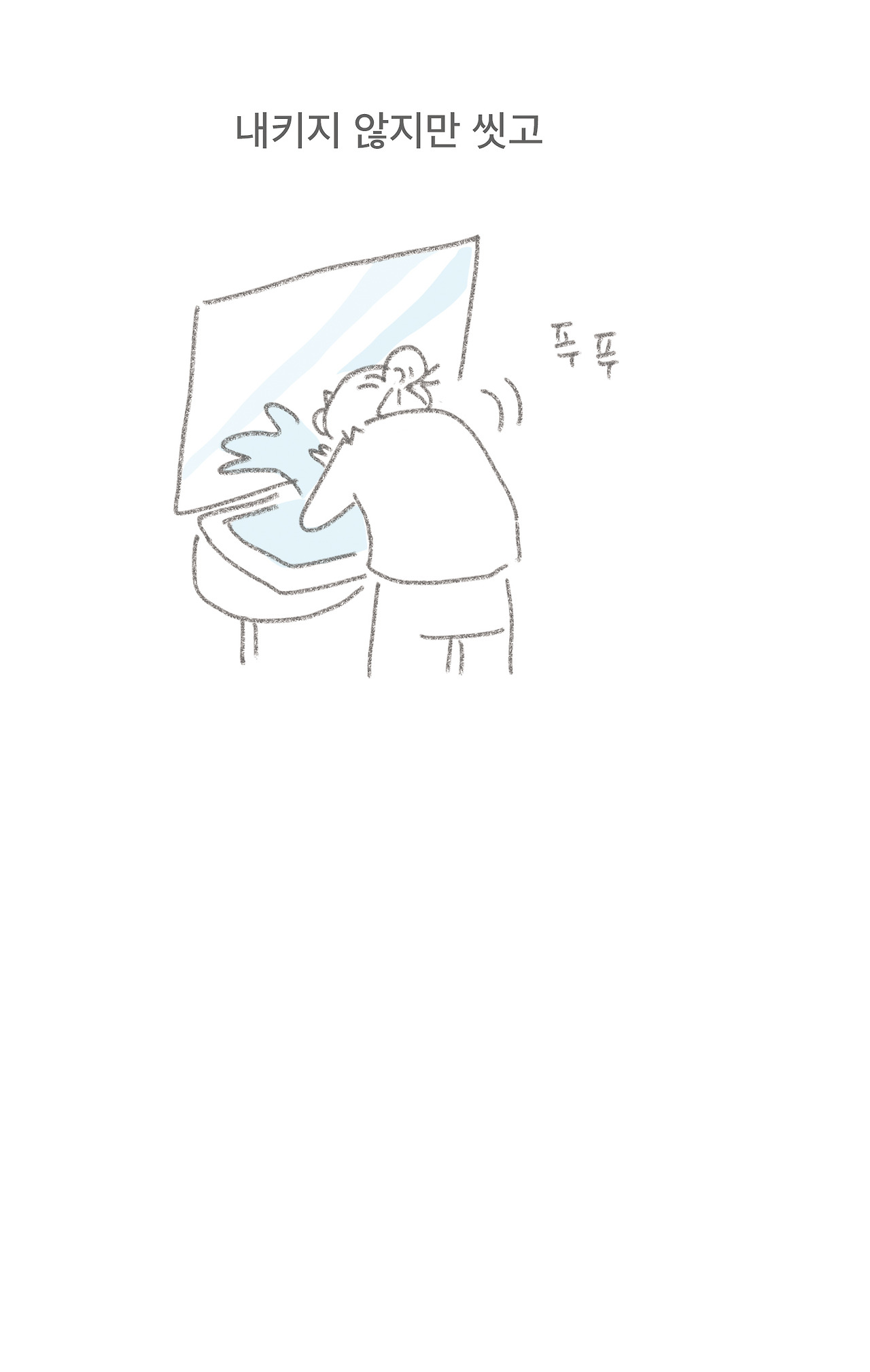 나에게 출근이란7.jpg