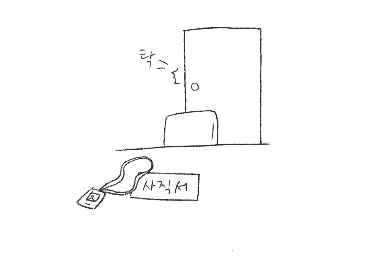 퇴직 4.jpg