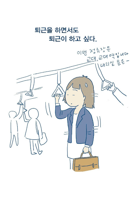 퇴근5.jpg