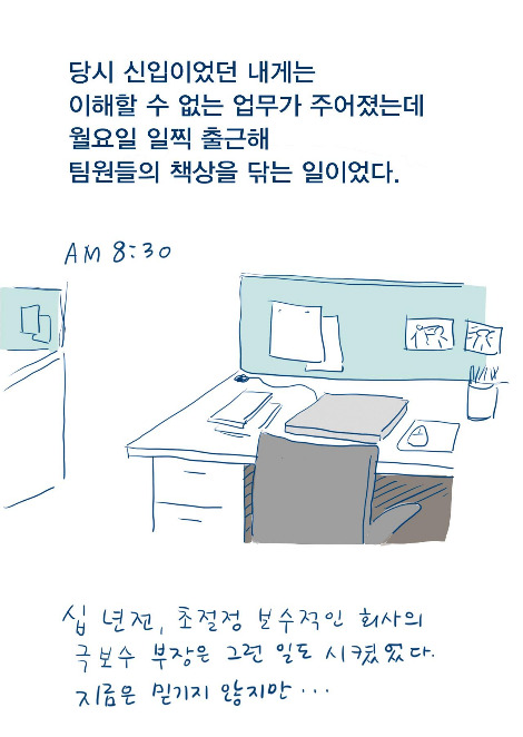 03_우빈선배와 사수_08.jpg
