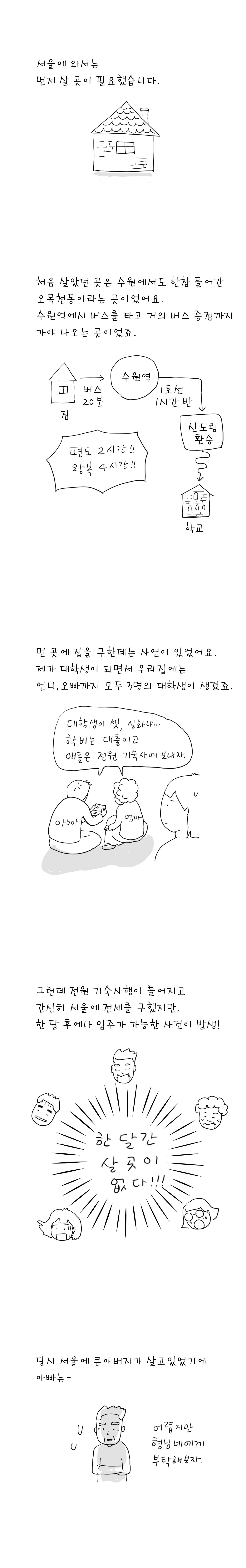 2 오목천동_1.jpg
