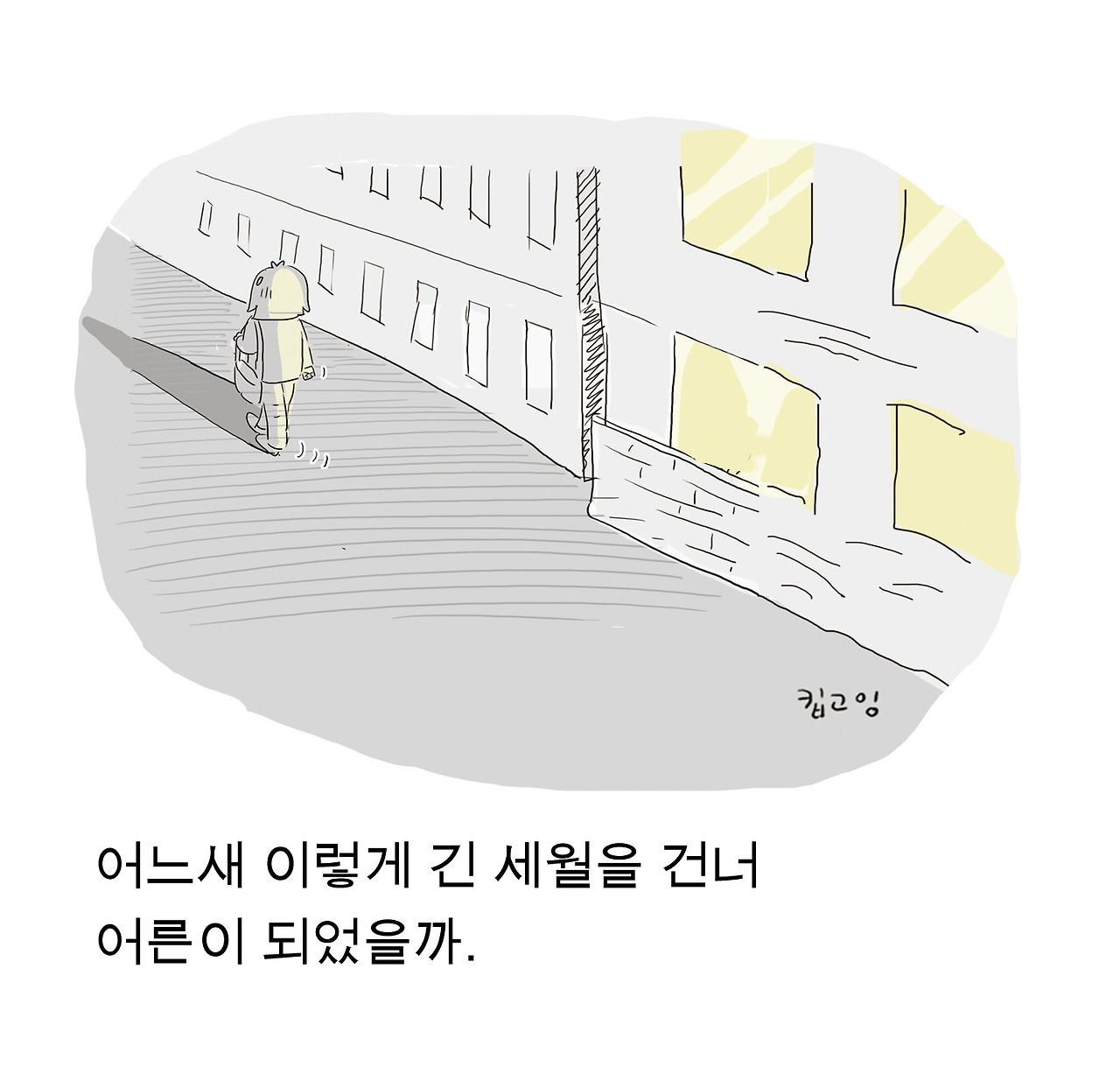 독거의서정8.jpg
