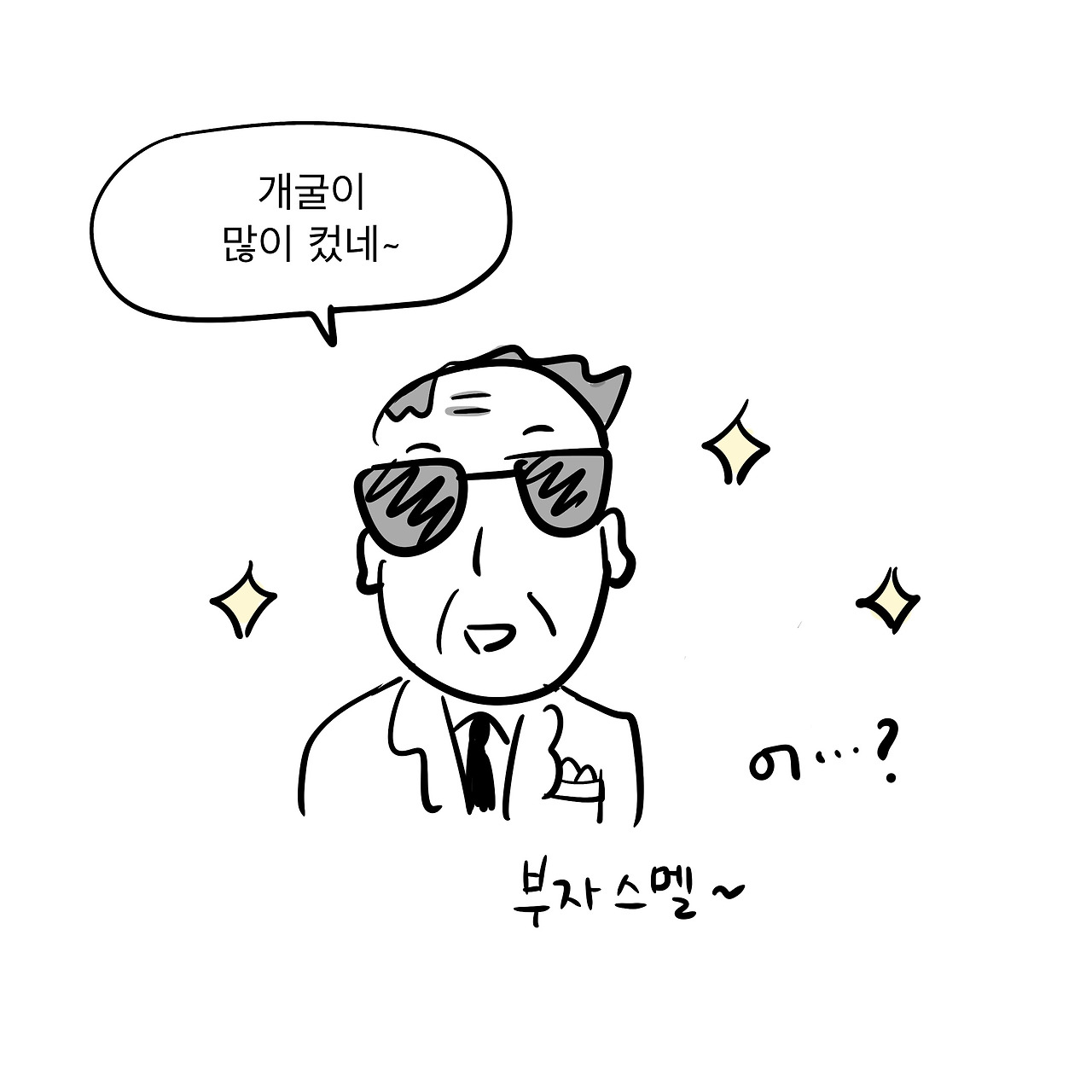 엄친사3-4 31.jpg