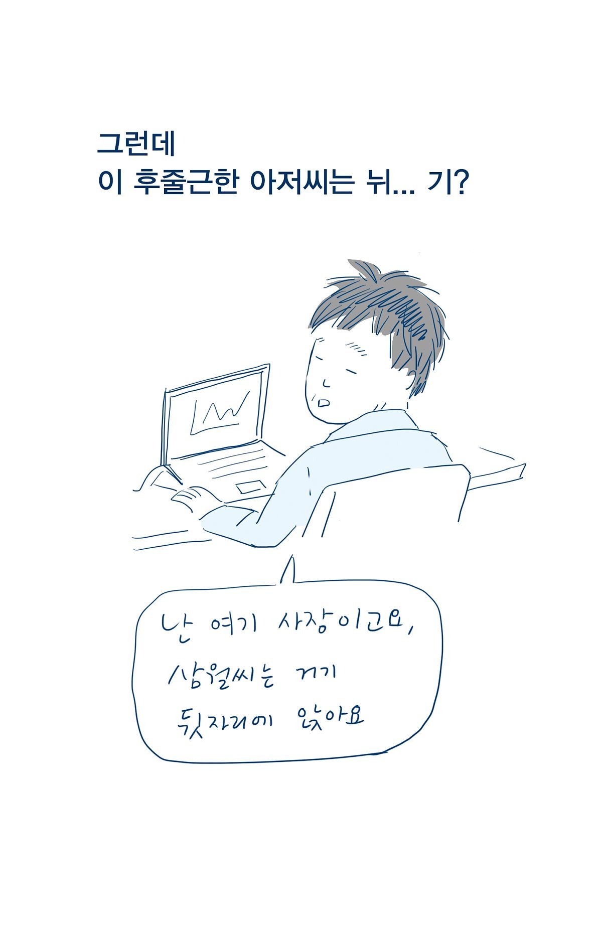 애틋한의사결정10.jpg