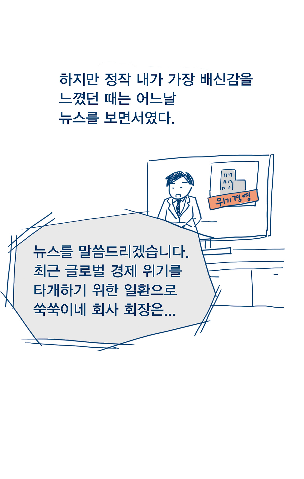 118_배신이야배신_04.jpg