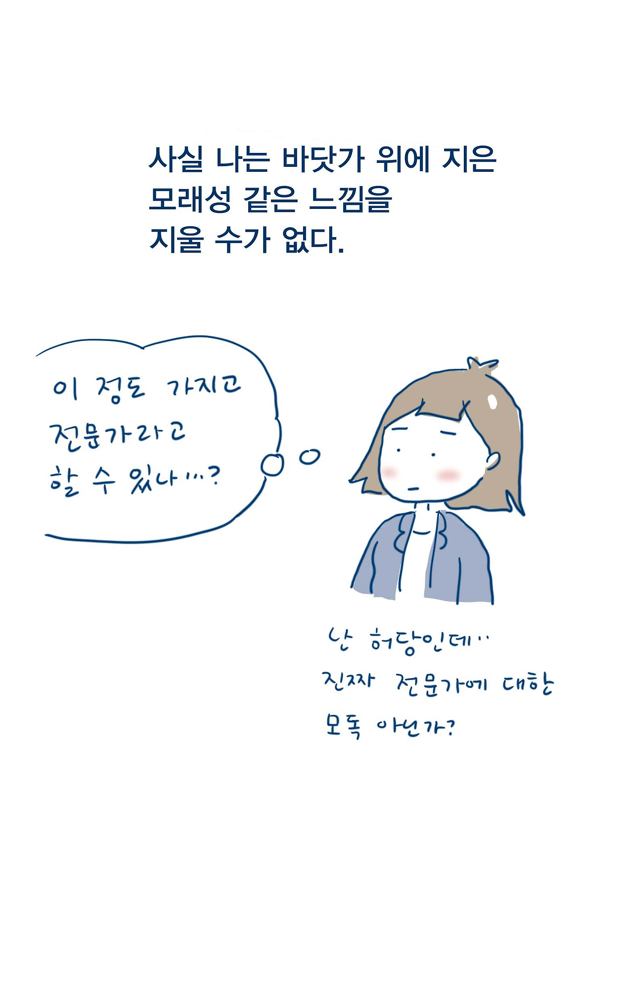 01_프로의 세계_04.jpg