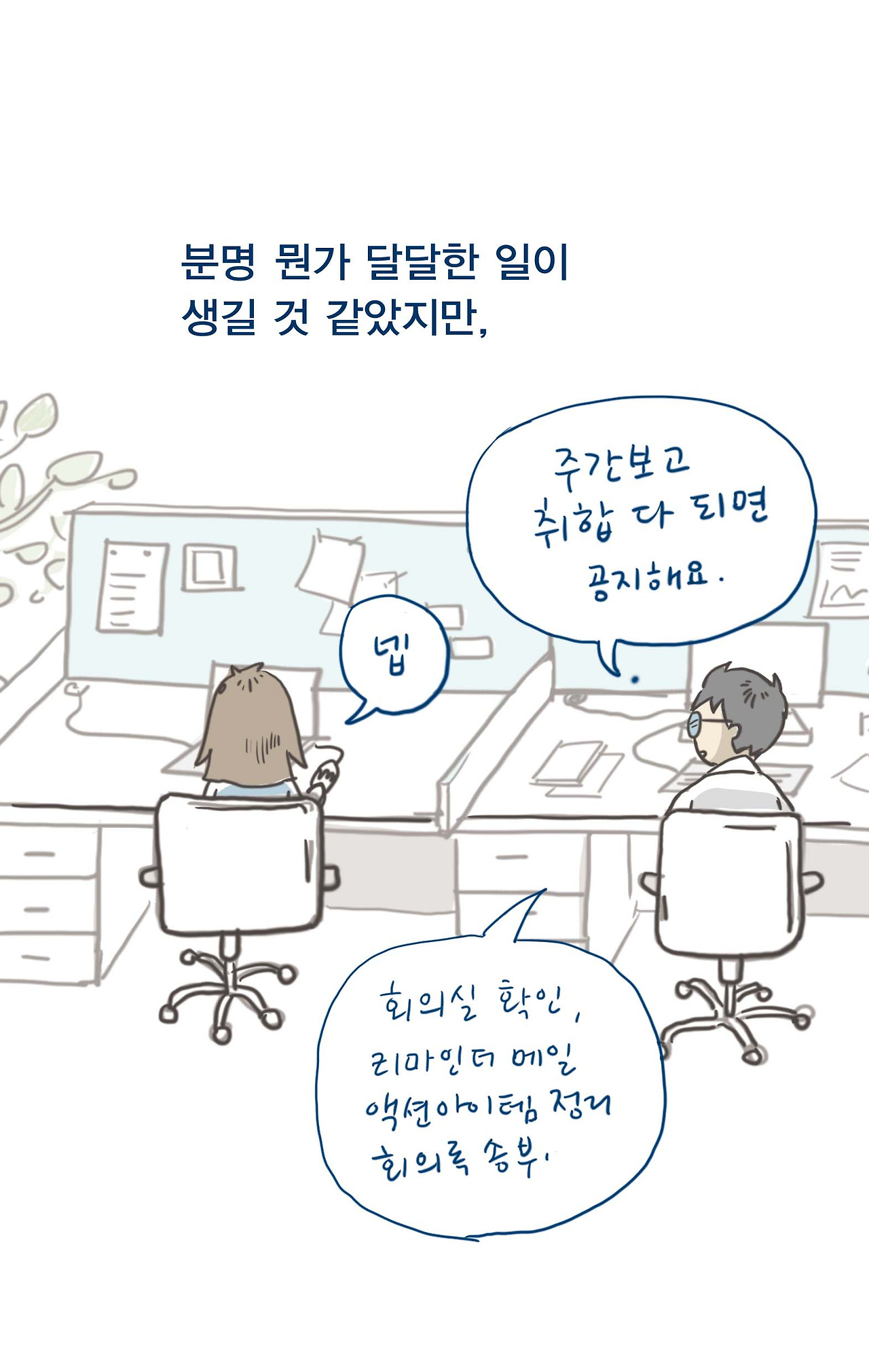05_아직은 정의할수없는_02.jpg