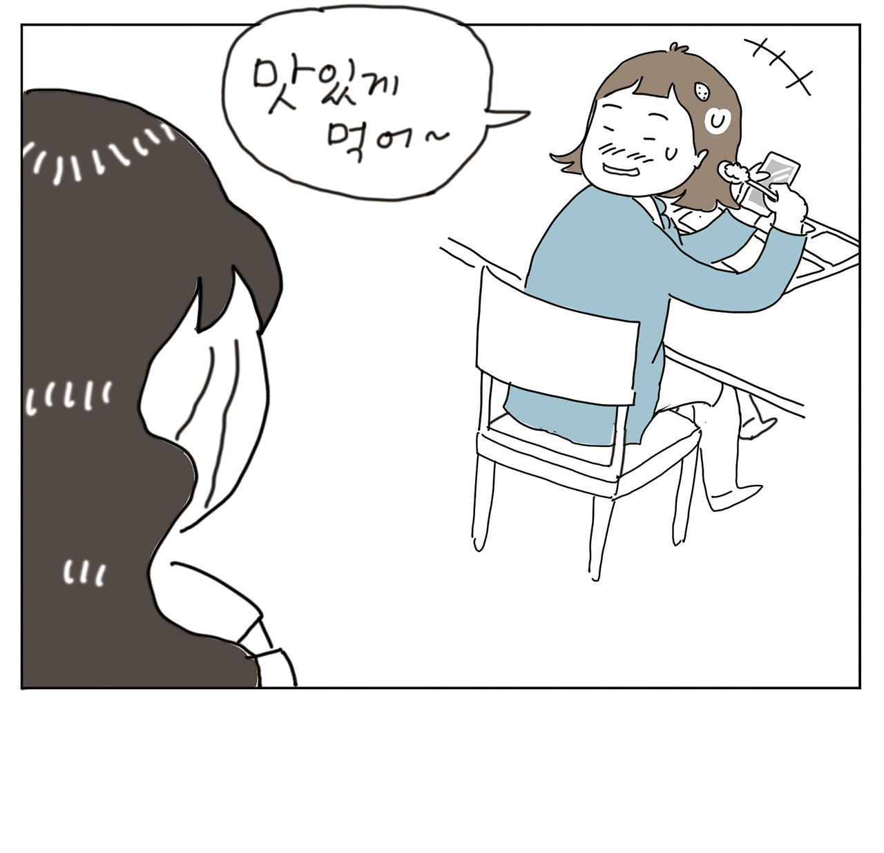 부장님의 점심2_10.jpg