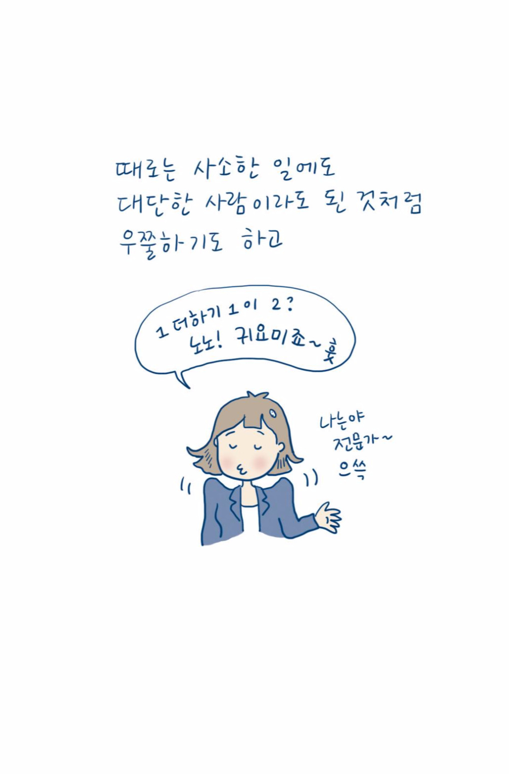62_모래알같은 날들_02.jpg