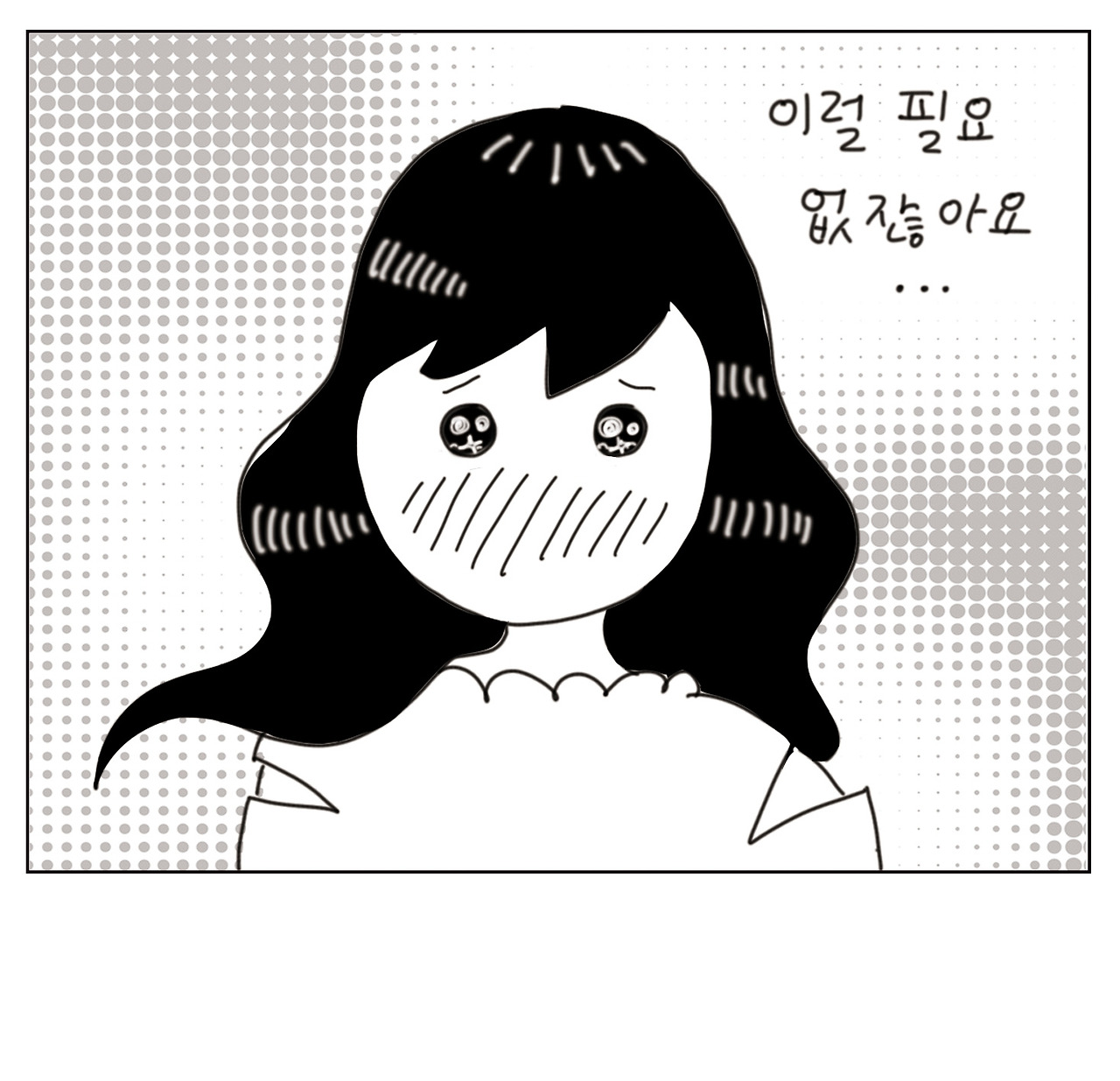 부장님의 점심2_7.jpg