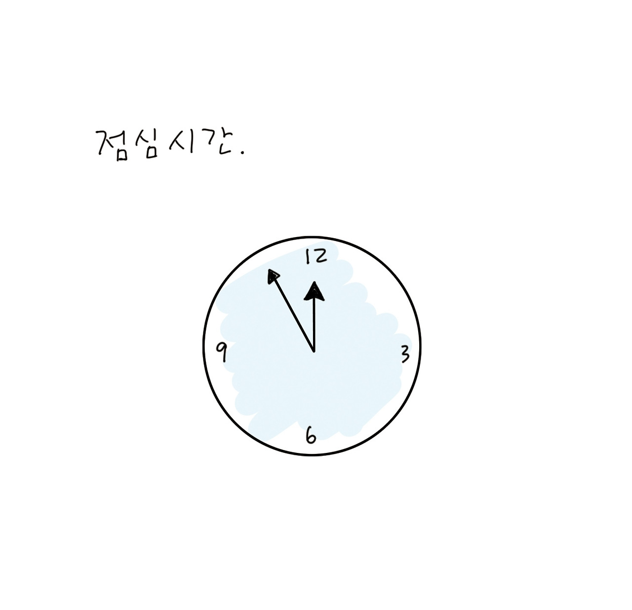 부장님의 점심1.jpg